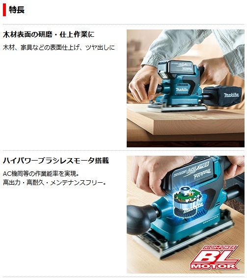 マキタ（makita） BO380DRG 充電式仕上サンダ 18V/6.0Ah (バッテリ