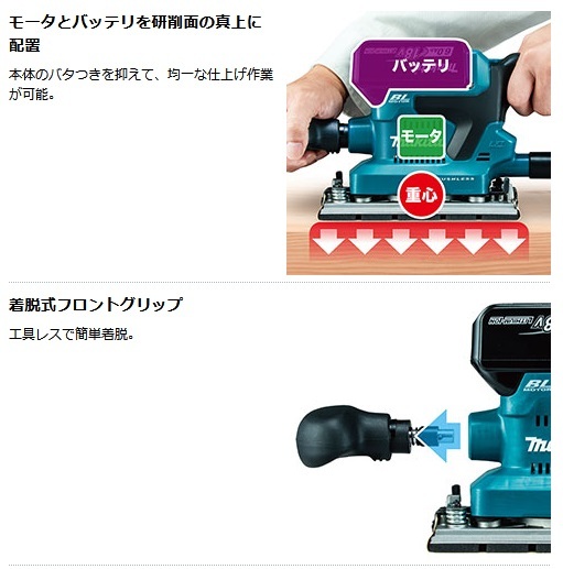 マキタ（makita） BO380DRG 充電式仕上サンダ 18V/6.0Ah (バッテリ