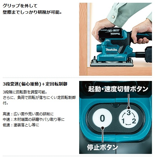 マキタ（makita） BO380DRG 充電式仕上サンダ 18V/6.0Ah (バッテリ