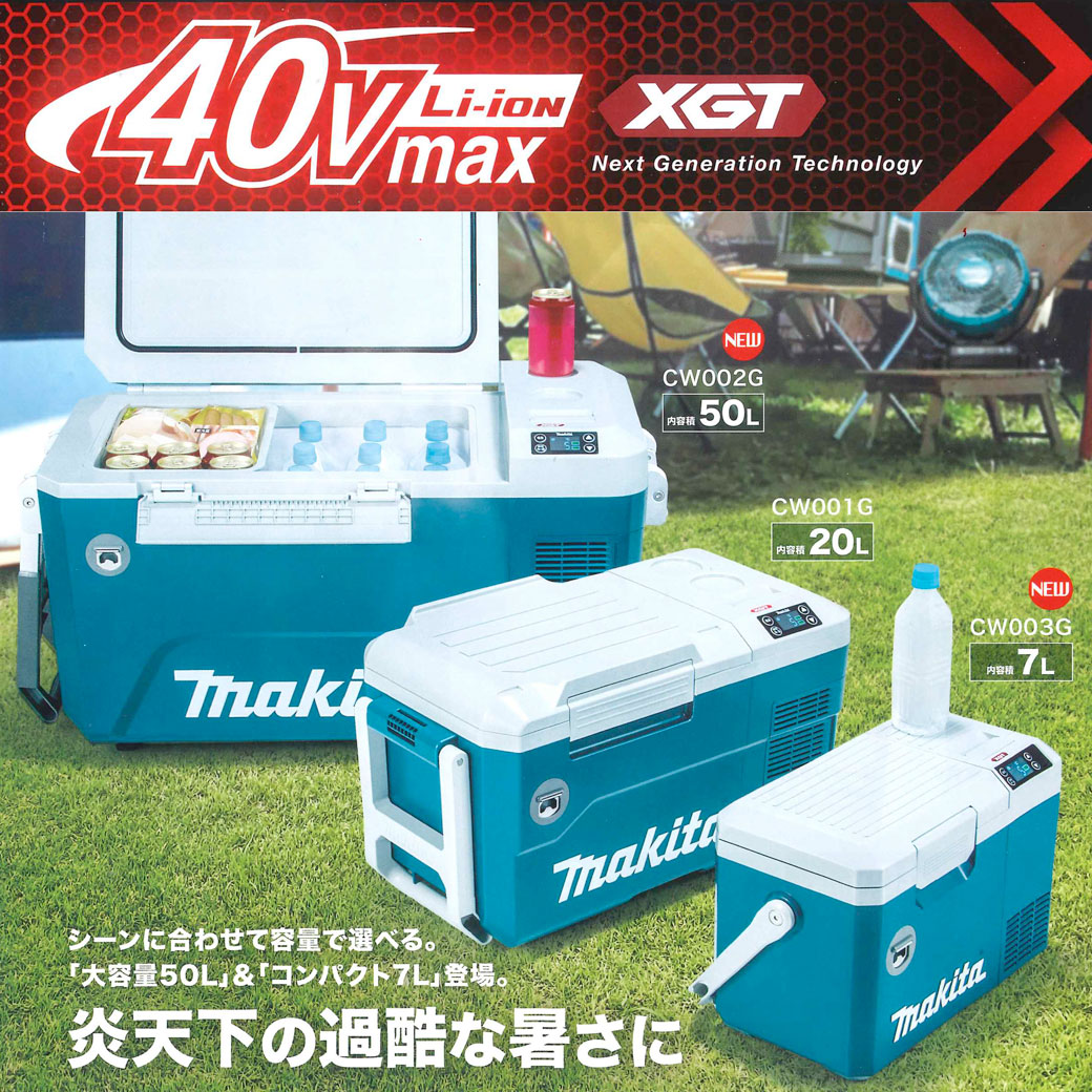 マキタ（makita） CW002GZO 充電式冷温庫(オリーブ) 40Vmax・18V対応