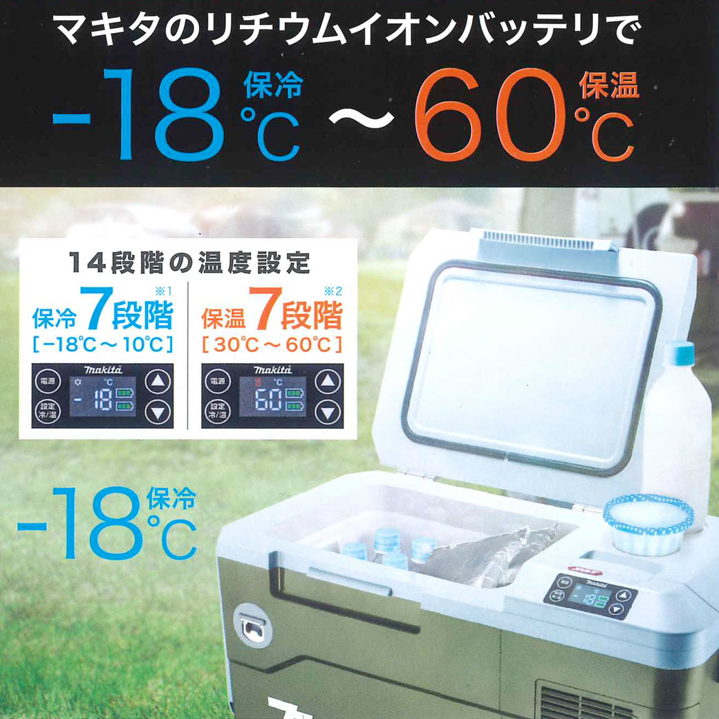 マキタ（makita） CW002GZO 充電式冷温庫(オリーブ) 40Vmax・18V対応