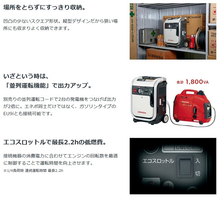 ホンダ HONDA 正弦波インバーター搭載発電機 エネポ EU9iGB