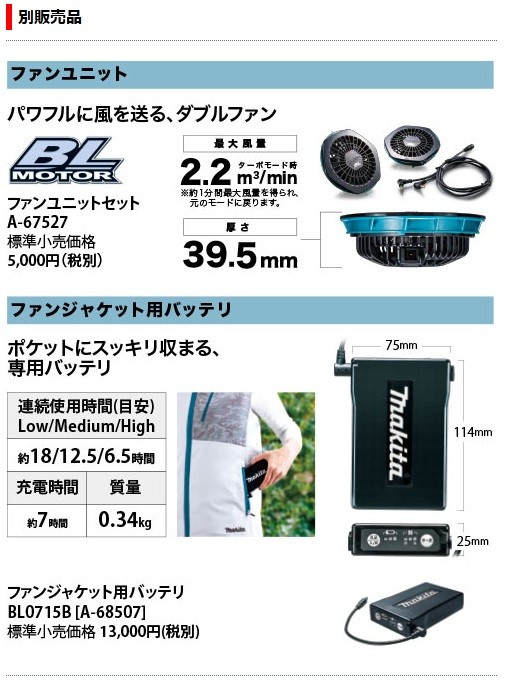 高品質国産 マキタ 充電式ファンジャケット FJ214DZ (橙) Lサイズ (撥水+透湿性生地/反射材付) (ジャケットのみ) ファンユニット・バッテリ バッテリホルダ・充電器別売 モノえーる - 通販 - PayPayモール 格安2022