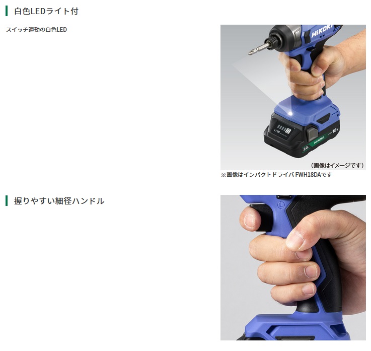 HiKOKI（ハイコーキ） 【メーカー取寄せ】HiKOKI FWH18DF(2BG) 18V