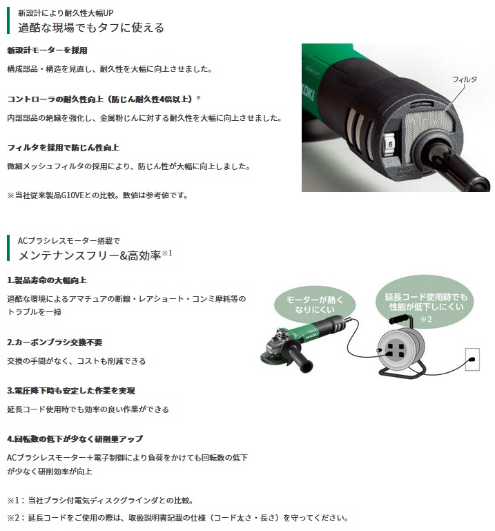 HiKOKI 【メーカー取寄せ】HiKOKI G13VE2 125mm電子ディスク HiKOKI 【メーカー取寄せ】HiKOKI G13VE2 125mm電子ディスク
