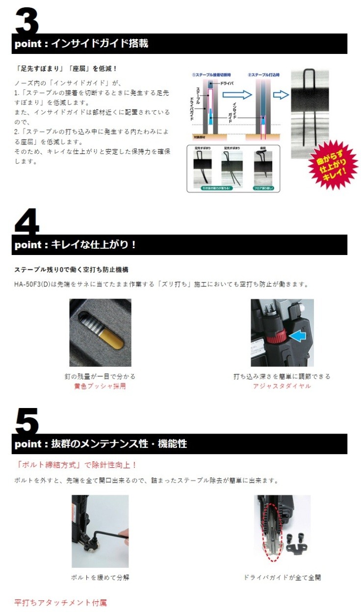 MAX 高圧　フロアタッカー　HA-50F3(D) スーパーネイラ　マックス マックス HA-50F3(D) 高圧50mm フロアネイラ さらにコンパクトに