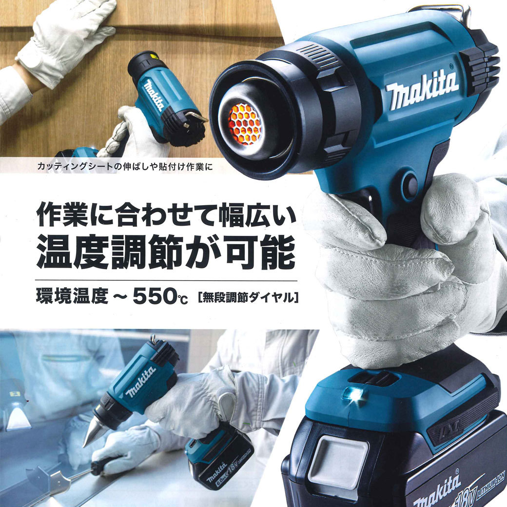 マキタ（makita） HG181DZK 充電式ヒートガン (18V対応/本体・ケース付 