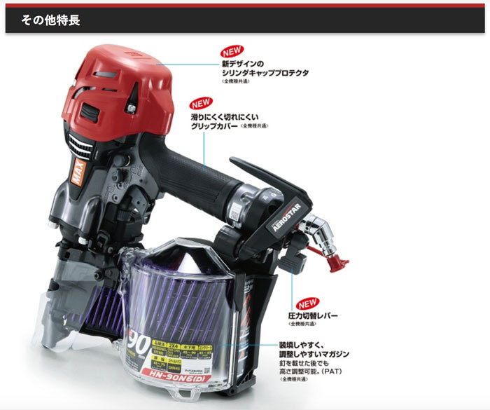 マックス（MAX） 高圧コイルネイラ HN-50N4(D)-R マイスターレッド