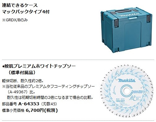 マキタ（makita） 165mm充電式マルノコ HS002GZ (40Vmax)【無線連動
