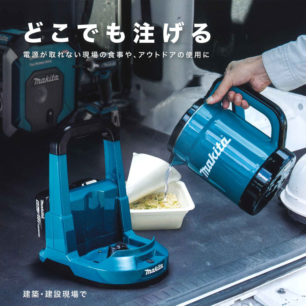 マキタ マキタ KT360DZ 充電式ケトル(青) 18V+18V対応 (本体のみ