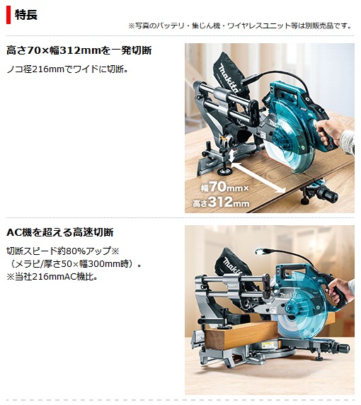 マキタ（makita） LS005GZ 216mm充電式スライドマルノコ 40Vmax対応
