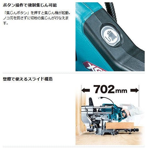 マキタ（makita） LS005GZ 216mm充電式スライドマルノコ 40Vmax対応