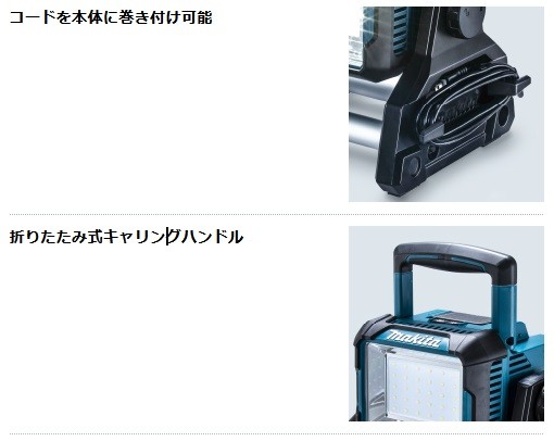 マキタ 充電式スタンドライト 14.4V/18V/AC100V対応 ML811