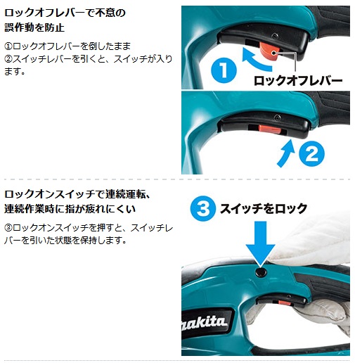 マキタ（makita） MUH307DZ 300mm充電式生垣バリカン (18V/本体のみ