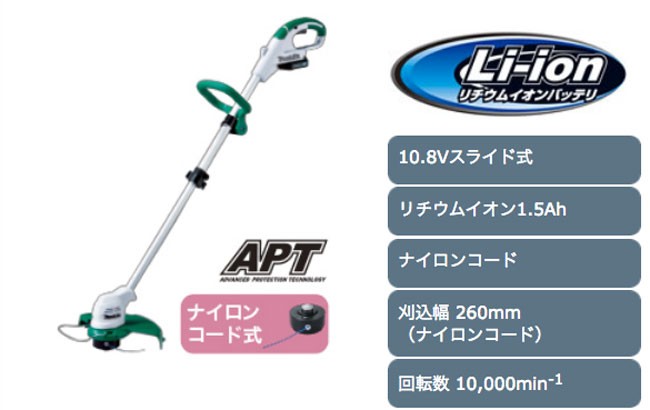 マキタ 充電式草刈機 MUR100DZC 10.8Vスライド対応（本体のみ