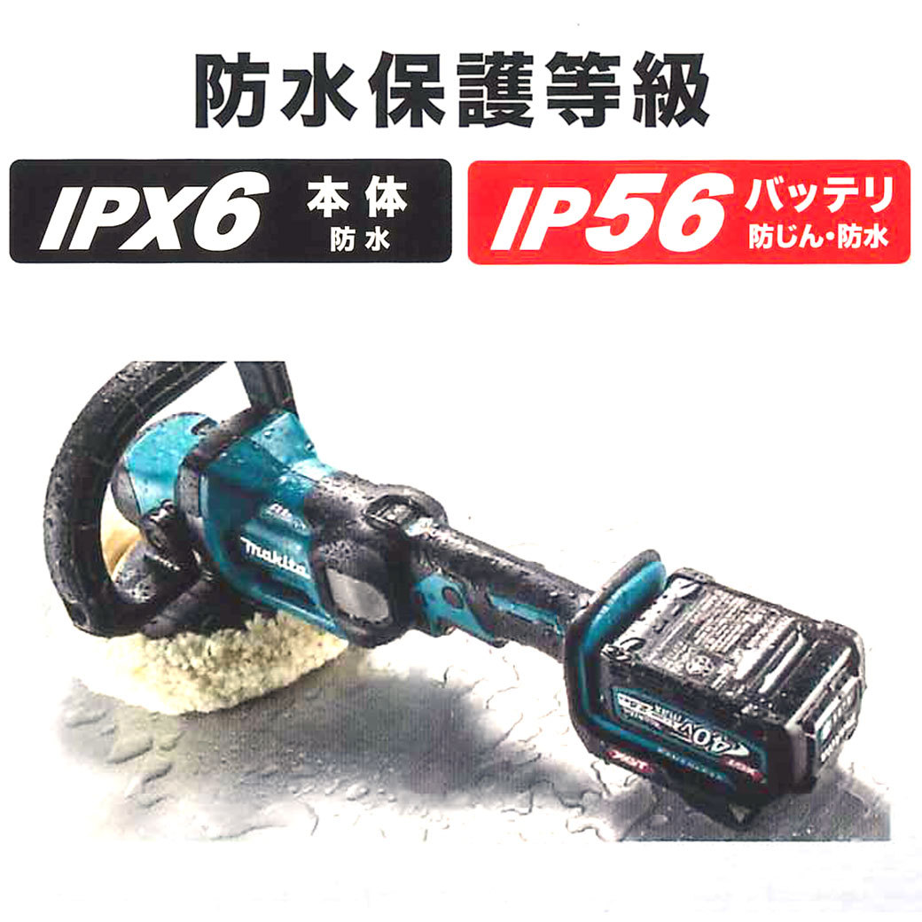 マキタ（makita） PV001GRD 180mm充電式ポリッシャ (40Vmax/2.5Ah