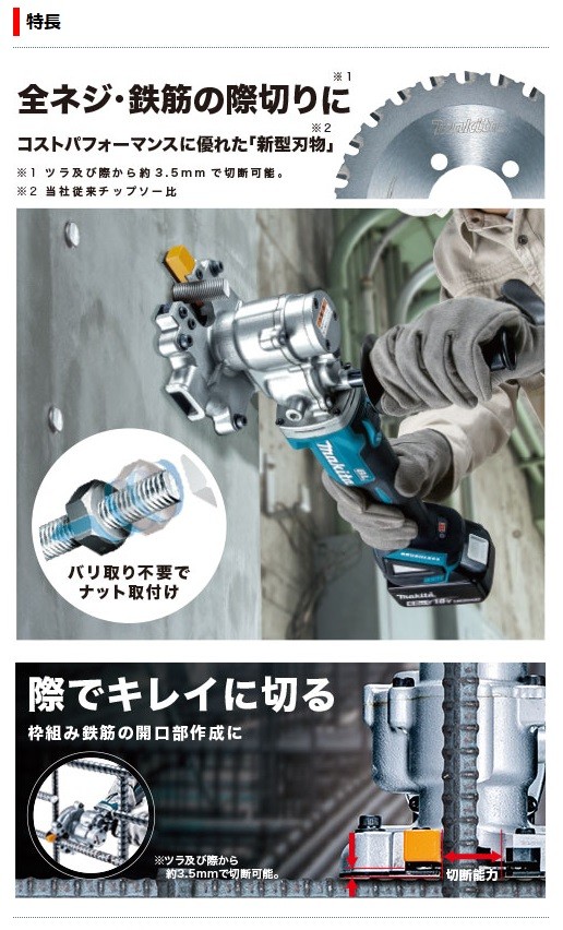マキタ（makita） 充電式チップソーカッタ SC251DRG (18V/6.0Ah 