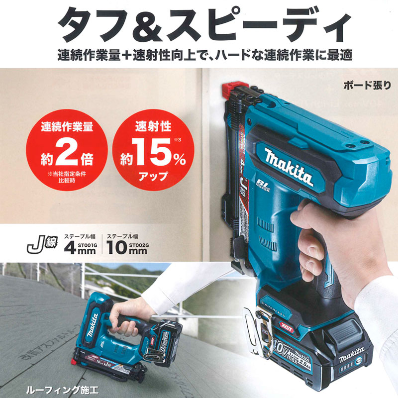 手数料安い マキタ ST001GZK 4mm充電式タッカ 40V対応(本体＋ケース