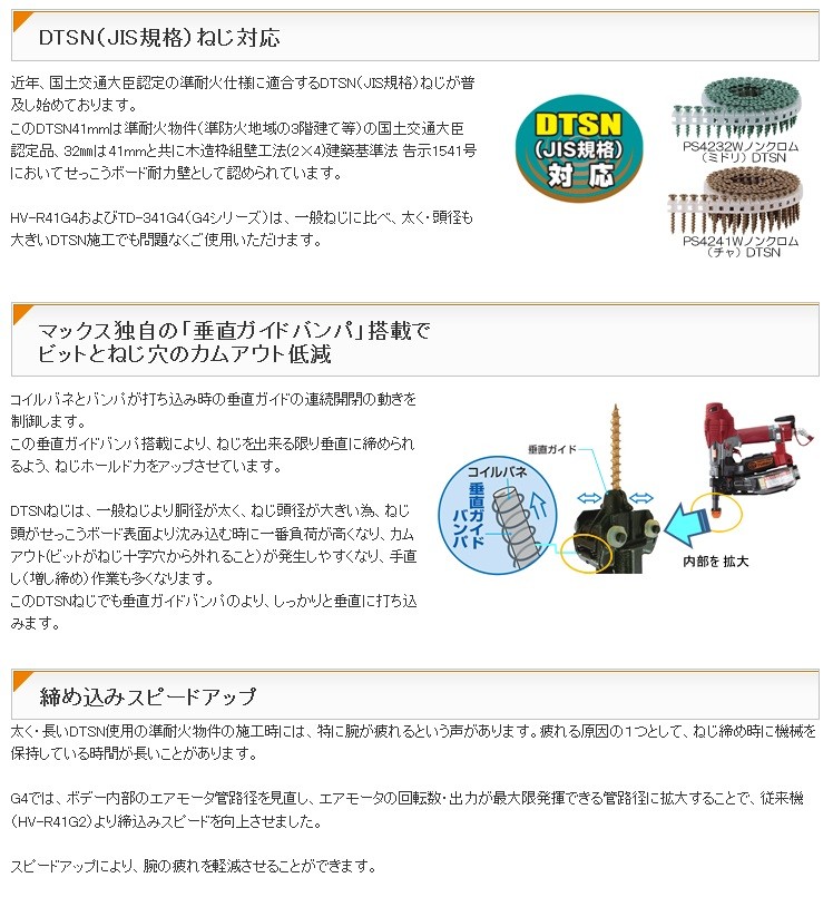 マックス（MAX） 常圧ビス打機 TD-341G4 (25〜41mm)(FS95362) : モノ