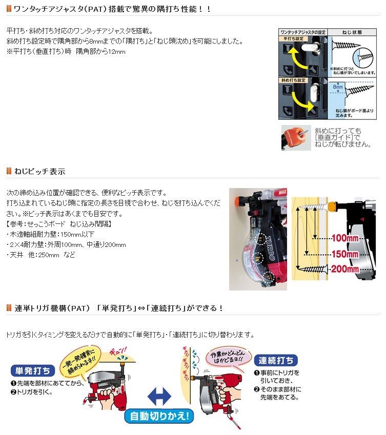マックス（MAX） 常圧ビス打機 TD-341G4 (25〜41mm)(FS95362) : モノ