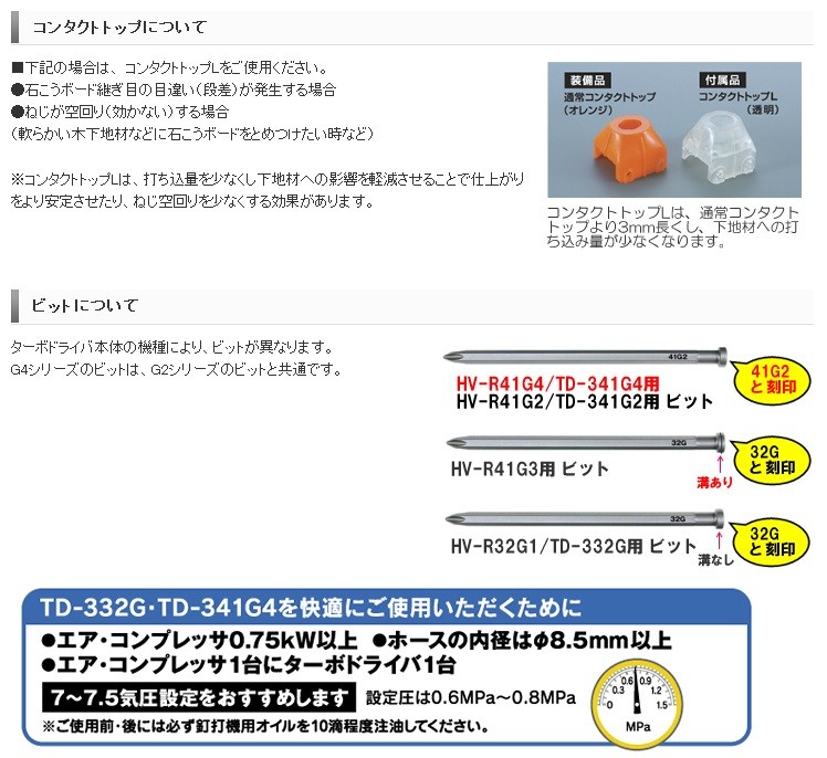 マックス（MAX） 常圧ビス打機 TD-341G4 (25〜41mm)(FS95362) : モノ