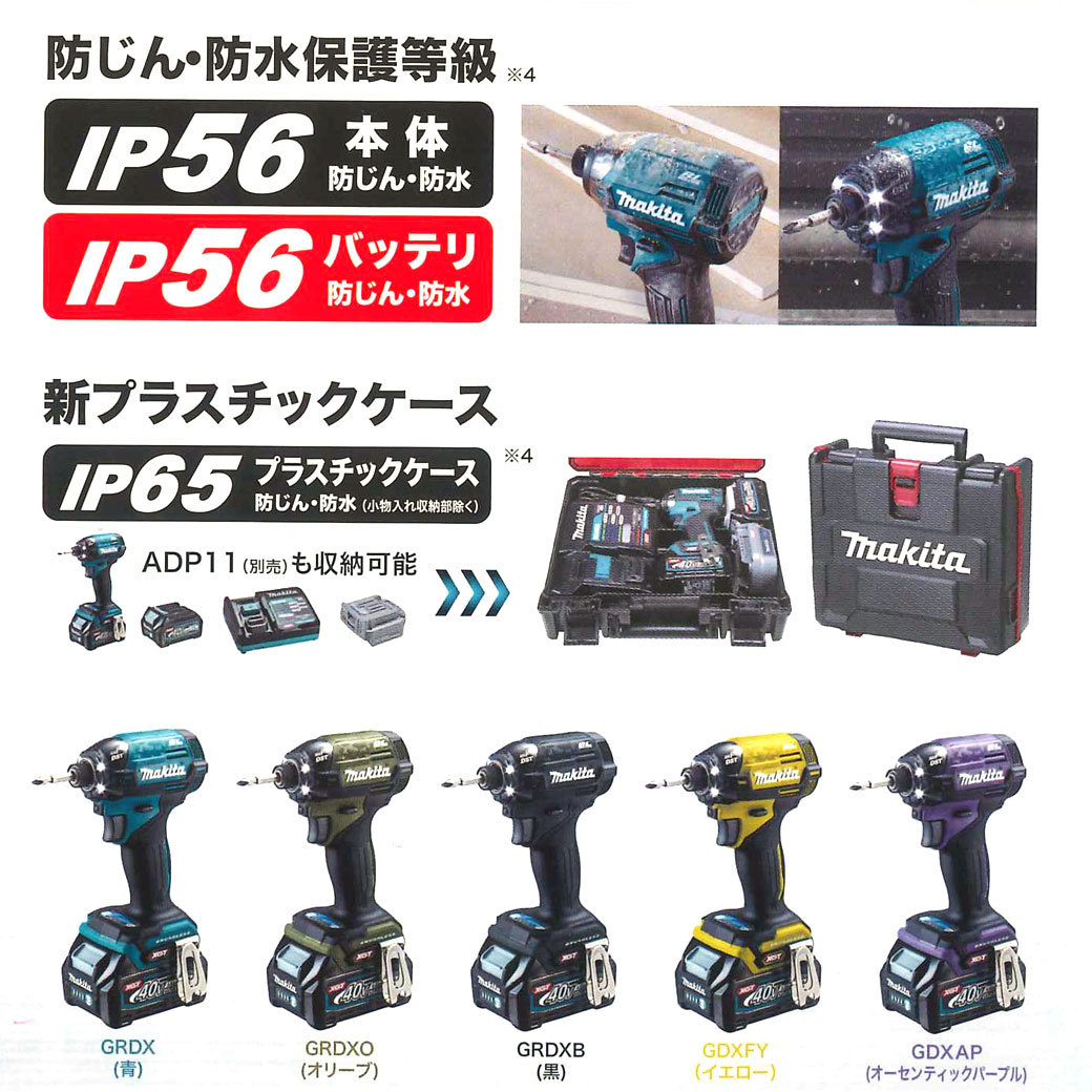 マキタ（makita） TD002GDXAP 充電式インパクトドライバ