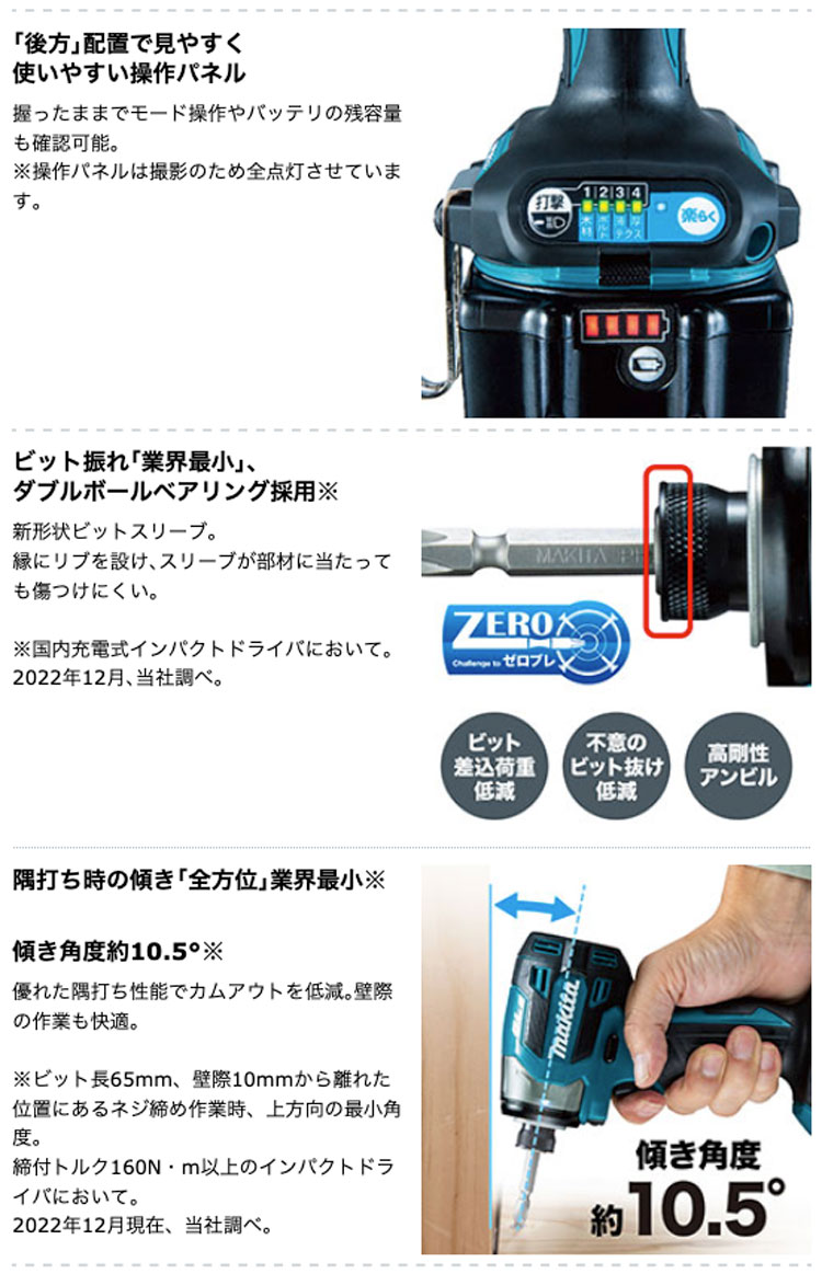 日本最大の マキタ TD173DX 充電式インパクトドライバ (青) 18V 6.0Ah