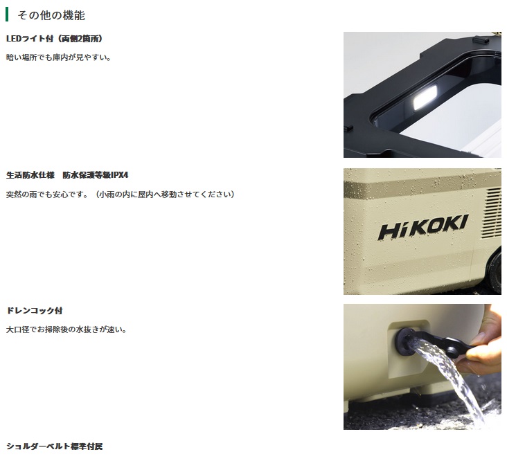 HiKOKI（ハイコーキ） 【取寄せ】HiKOKI UL18DD(XMBZ) コードレス冷温