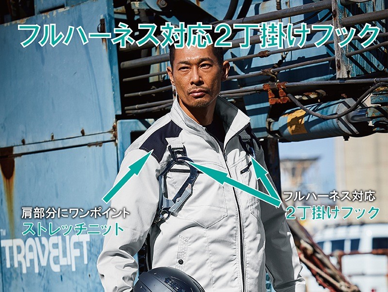 鳳皇 V9501 フルハーネス対応長袖ブルゾン（ストレッチ） シルバーグレー サイズM HOOH（鳳皇） 快適ウエアハーネス対応 長袖ブルゾン V9501 シルバー