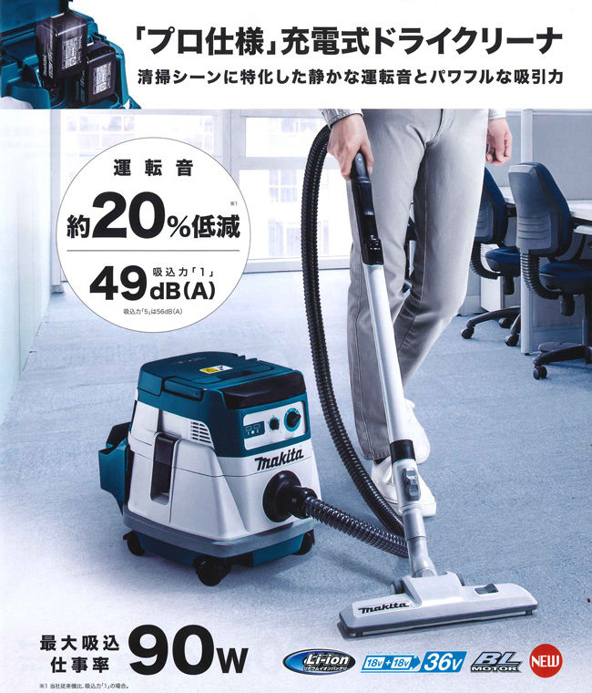マキタ 充電式ドライクリーナ VC866DZ 18V+18V対応(本体のみ