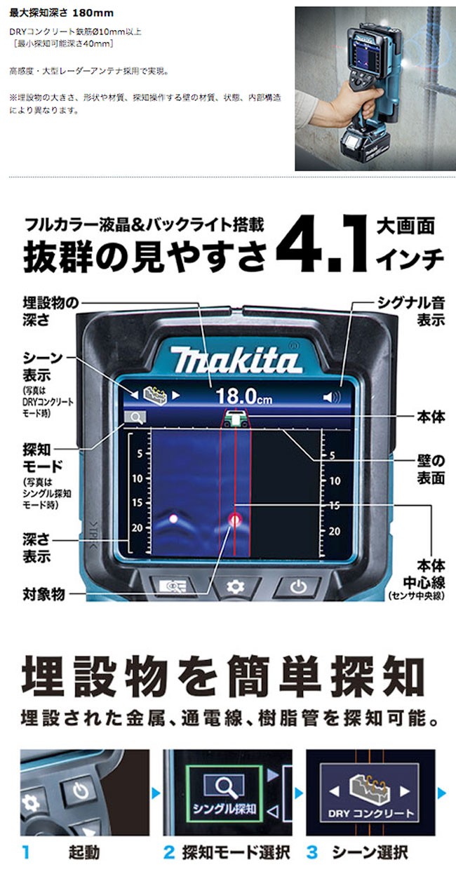 【引き取り限定】【未使用品】マキタ makita WD181DZK 充電式ウォールディテクタ 業務用 14.4V/18V 説明書・ケース付 ※バッテリ・充電器別売 マキタ 充電式ウォールディテクタ WD181DZK (18V/14.4V) 本体・ケース