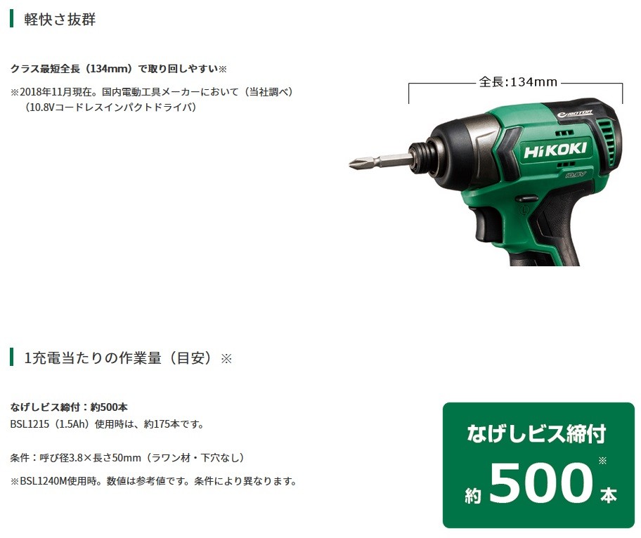 HiKOKI 【メーカー取寄せ】HiKOKI 10.8Vコードレスインパクト