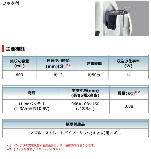 マキタ 充電式クリーナー CL100DW カプセル式/トリガスイッチ (10.8V 