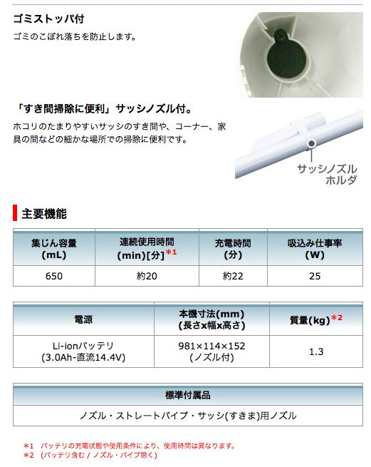マキタ（makita） 充電式クリーナー CL140FDRFW カプセル式/トリガ