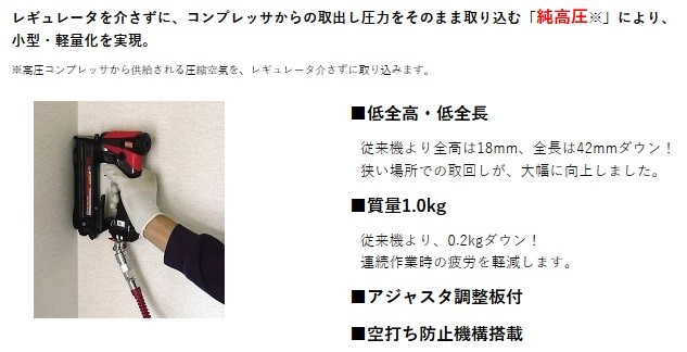 ■MAX マックス 高圧エアネイラ HA-25/4J エアツール タッカー 札幌 西区 西野店 MAX 高圧エアネイラ::HA-25/4J|ホームメイキング【電動工具・大工道具
