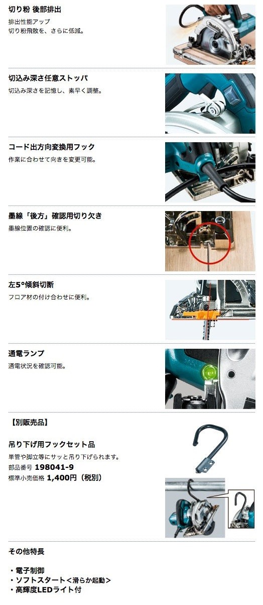 マキタ 電子丸ノコ 165mm HS6302SPB（黒）（ノコ刃別売） : hs6302spb