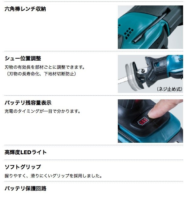 マキタ（makita） 充電式レシプロソー JR144DZ 14.4V対応（本体のみ