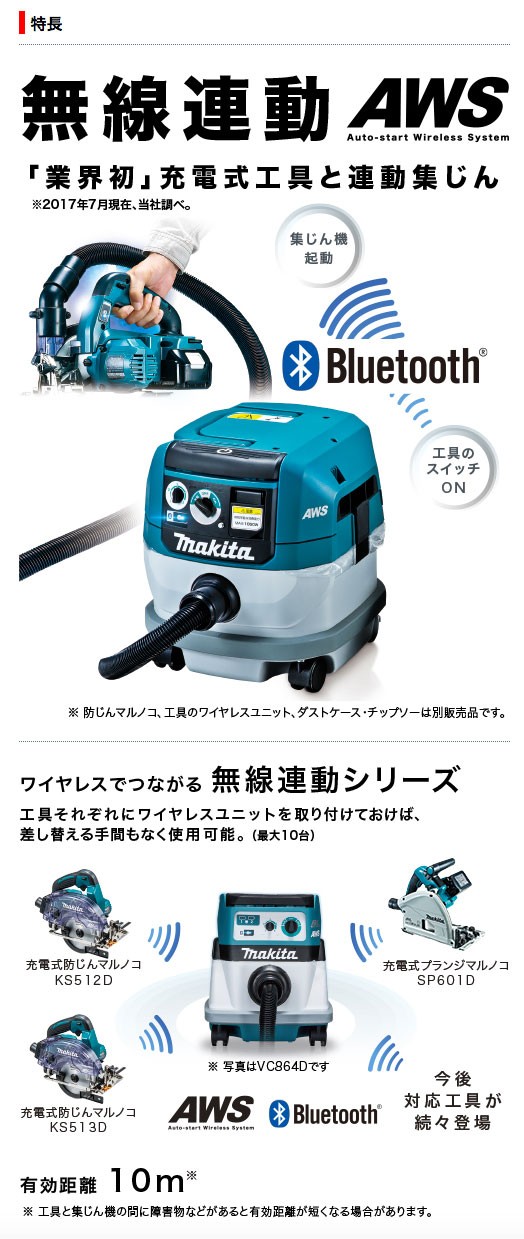 マキタ(makita) 集じん機 VC0840 Bluetooth対応無線ボタン付 マキタ(makita) 集じん機 VC0840 Bluetooth対応無線ボタン付