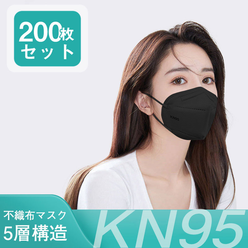 KN95マスク 200枚 5層構造 立体型 カラー防塵マスク PM2.5対応 ワイヤー調整可 使い捨て 飛沫対策 不織布 フィット 耳が痛くならない｜monrose｜02