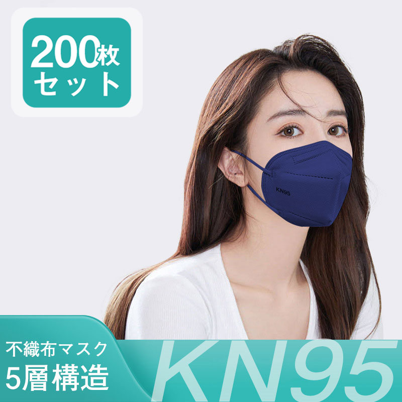 KN95マスク 200枚 5層構造 立体型 カラー防塵マスク PM2.5対応 ワイヤー調整可 使い捨て 飛沫対策 不織布 フィット 耳が痛くならない｜monrose｜03