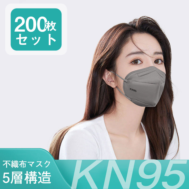 KN95マスク 200枚 5層構造 立体型 カラー防塵マスク PM2.5対応 ワイヤー調整可 使い捨て 飛沫対策 不織布 フィット 耳が痛くならない｜monrose｜04