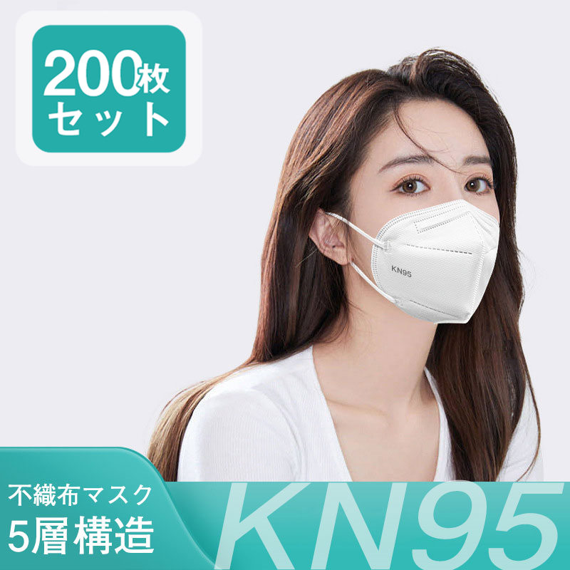 KN95マスク 200枚 5層構造 立体型 カラー防塵マスク PM2.5対応 ワイヤー調整可 使い捨て 飛沫対策 不織布 フィット 耳が痛くならない｜monrose｜05
