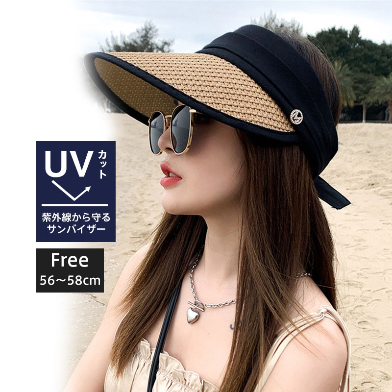 サンバイザー 帽子 キャップ ハット レディース  UV 紫外線 0915