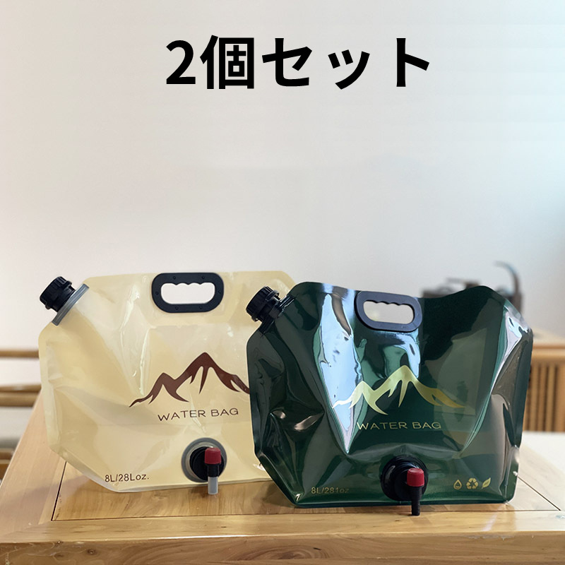 ウォータータンク 8L 2個セット 折りたたみ レバー式コック付 自立可能 防災グッズ 非常用 緊急用 アウトドア用品 断水対策 コンパクト 収納便利｜monrose｜02