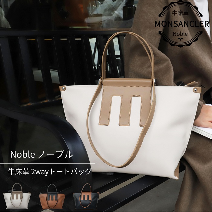 Noble ノーブル 2way ハンド バッグ 防水 軽い 通勤 カジュアル