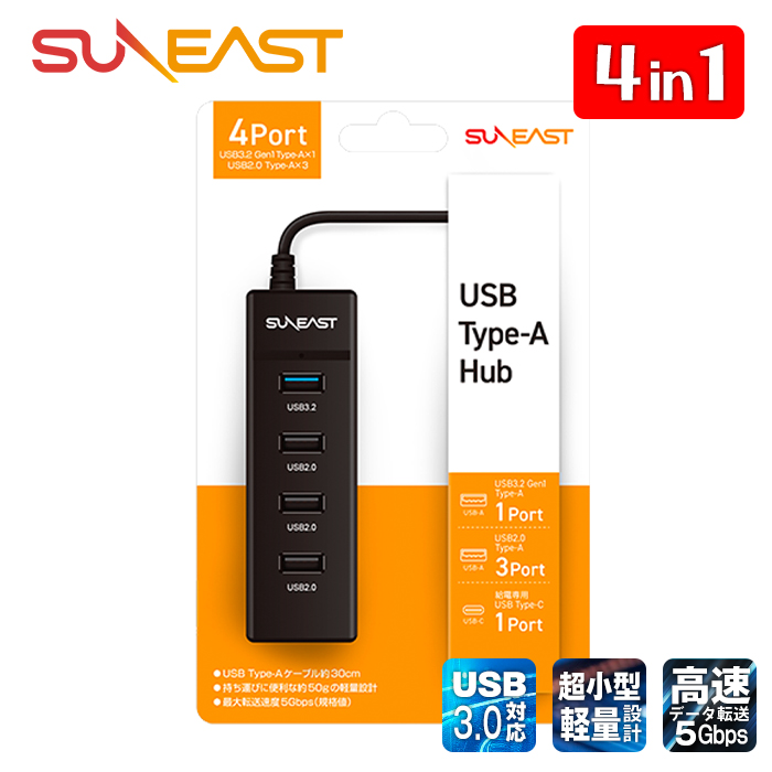 SUNEAST USB Type-A ハブ 4ポート USB3.2 Gen1 最大5Gbps Type-A