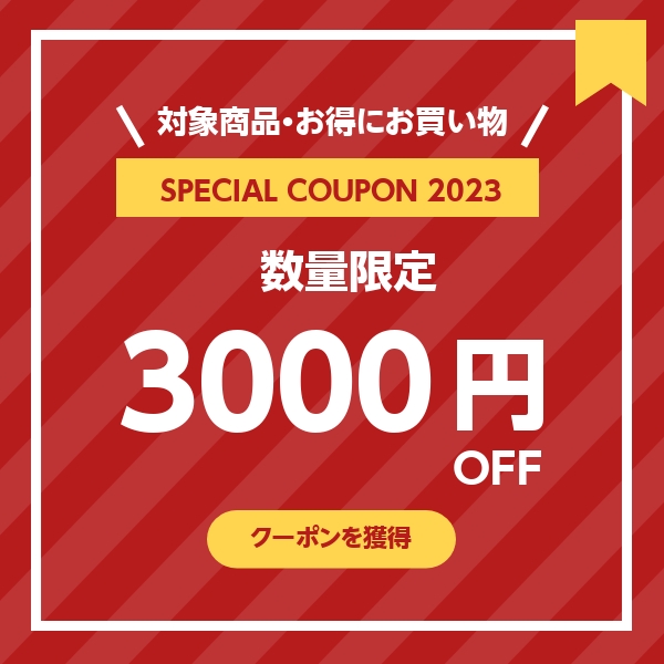 ショッピングクーポン - Yahoo!ショッピング - 対象商品限定！3000円 