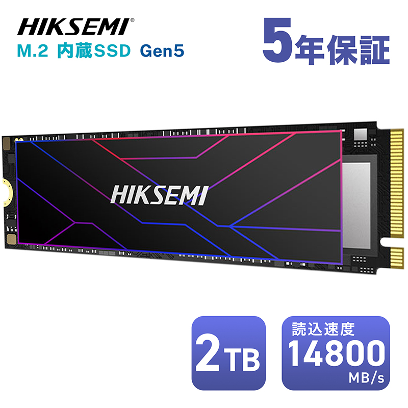 HIKSEMI HIKSEMI Gen5 内蔵SSD 2TB PCIe 5.0 NVMe M.2 2280 読込最大
