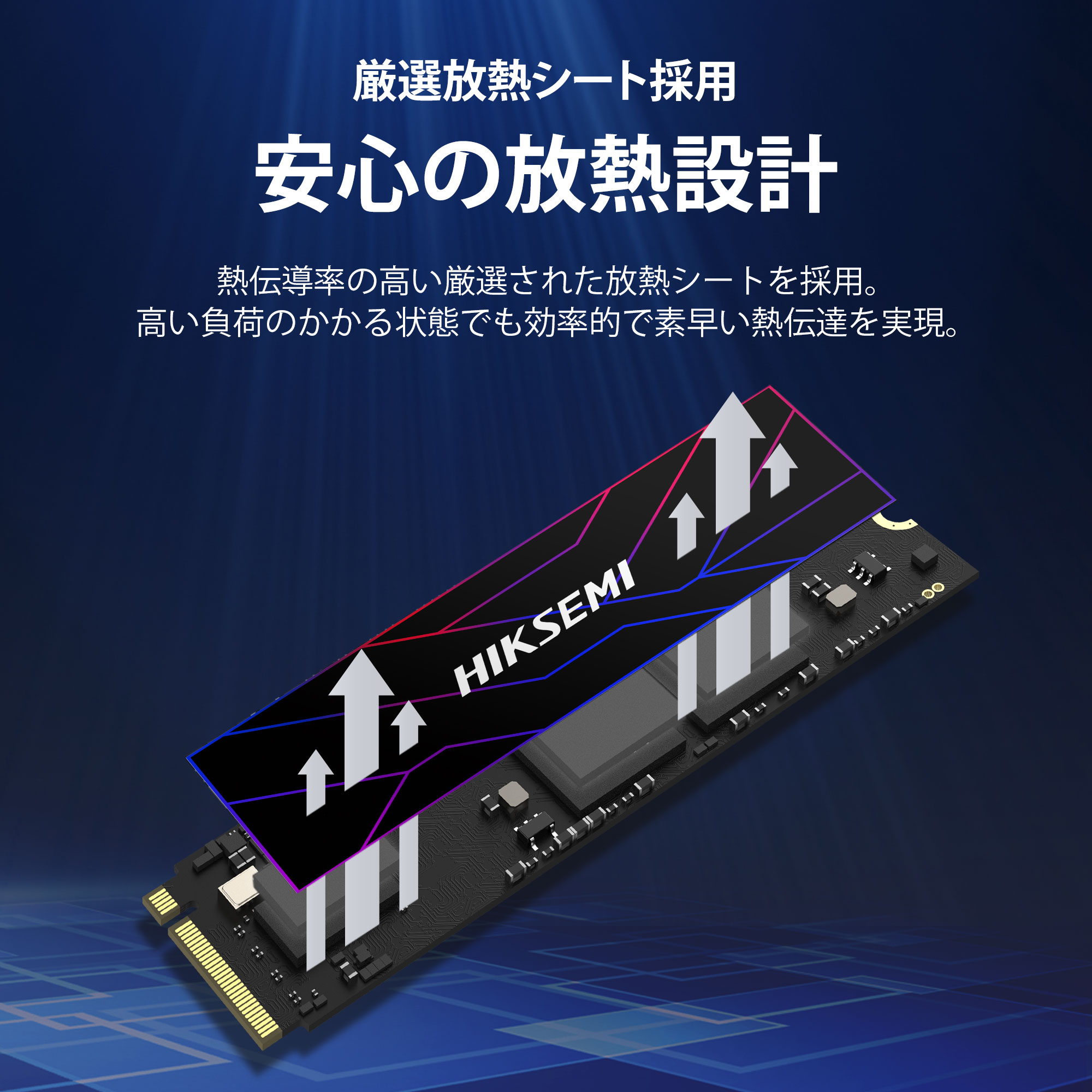 HIKSEMI SSD 2TB 高耐久性 NVMeSSD PCIe Gen 4.0×4 読み取り: 7,100MB