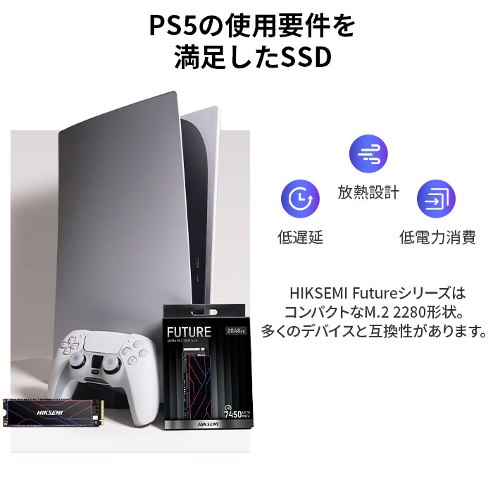 HIKSEMI 2TB NVMe SSD PCIe Gen 4×4 R:7,450MB/s W:6,750MB/s PS5確認済み 放熱シート付き  M.2 Type 2280 内蔵 SSD 3D TLC 国内正規品 メーカー5年保証
